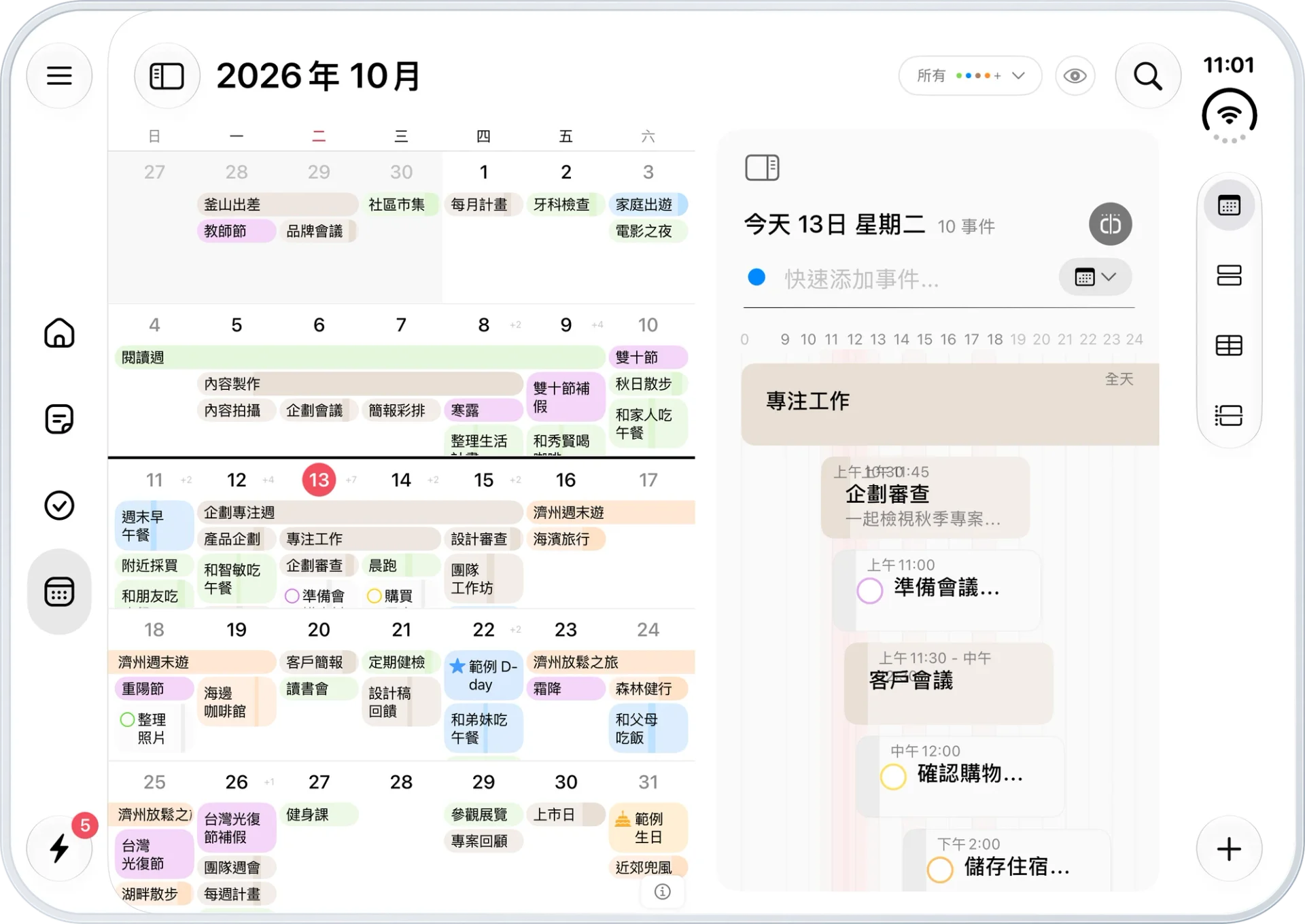 iPhone Duo — 月曆與所選日期的時間軸並排顯示