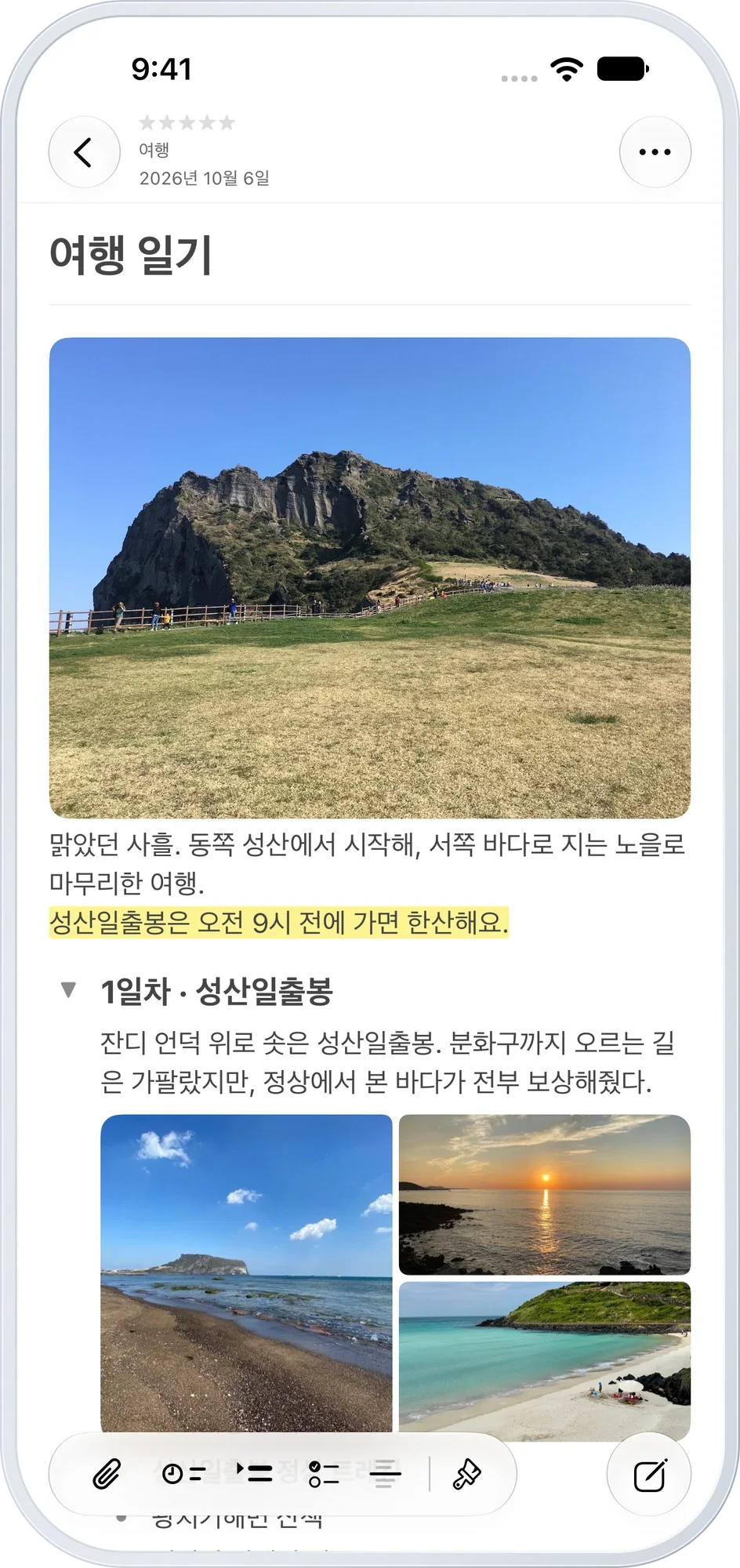 여행 일기 — 사진과 글을 함께 담은 노트