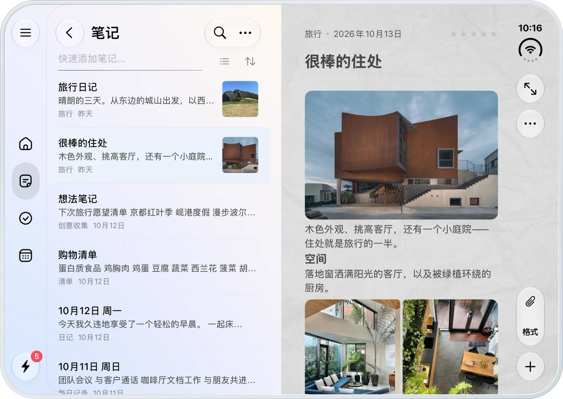 iPhone Duo — 笔记列表旁展开图文日记