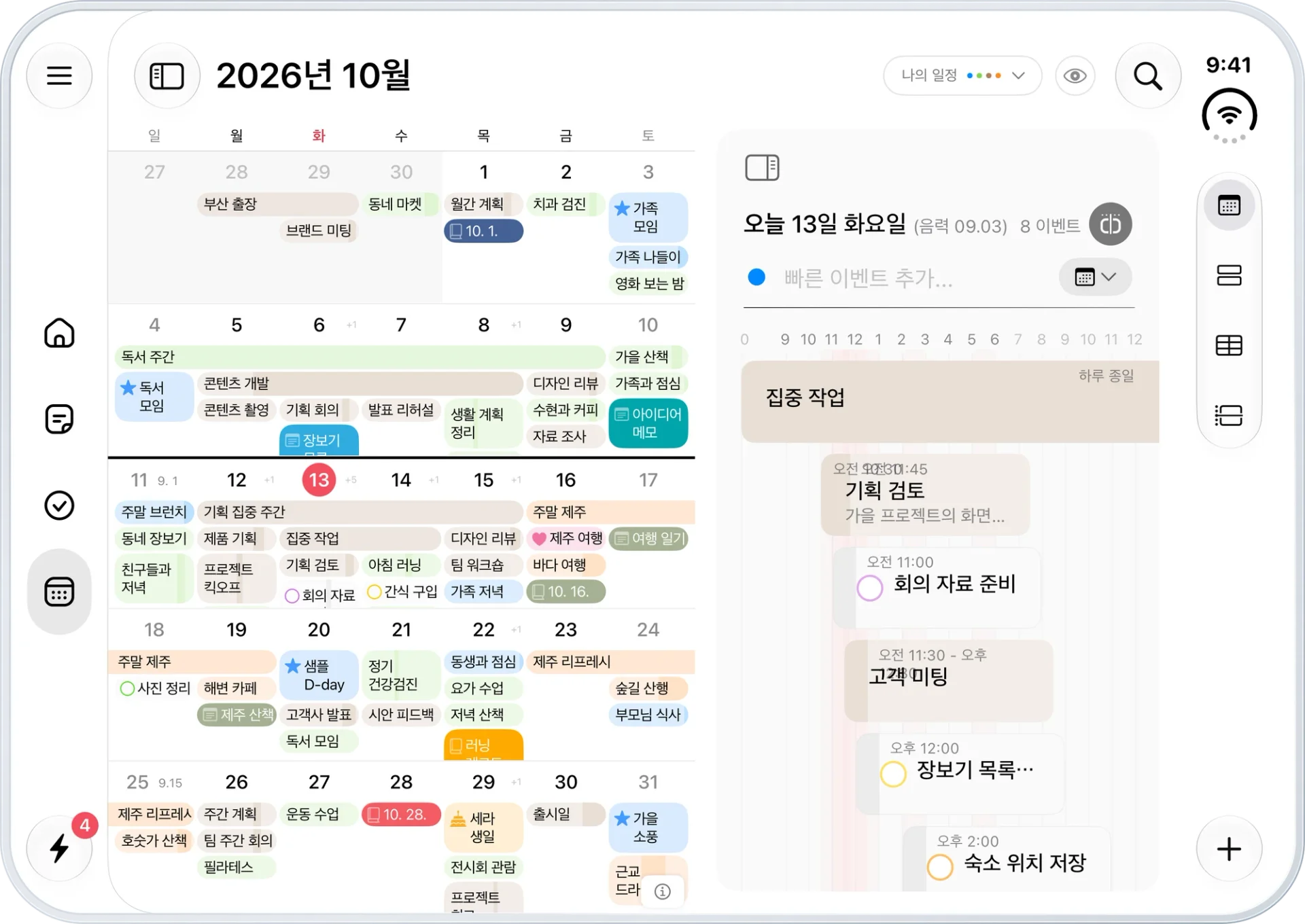 iPhone Duo — 월간 캘린더와 선택한 날의 시간표를 나란히 보는 화면
