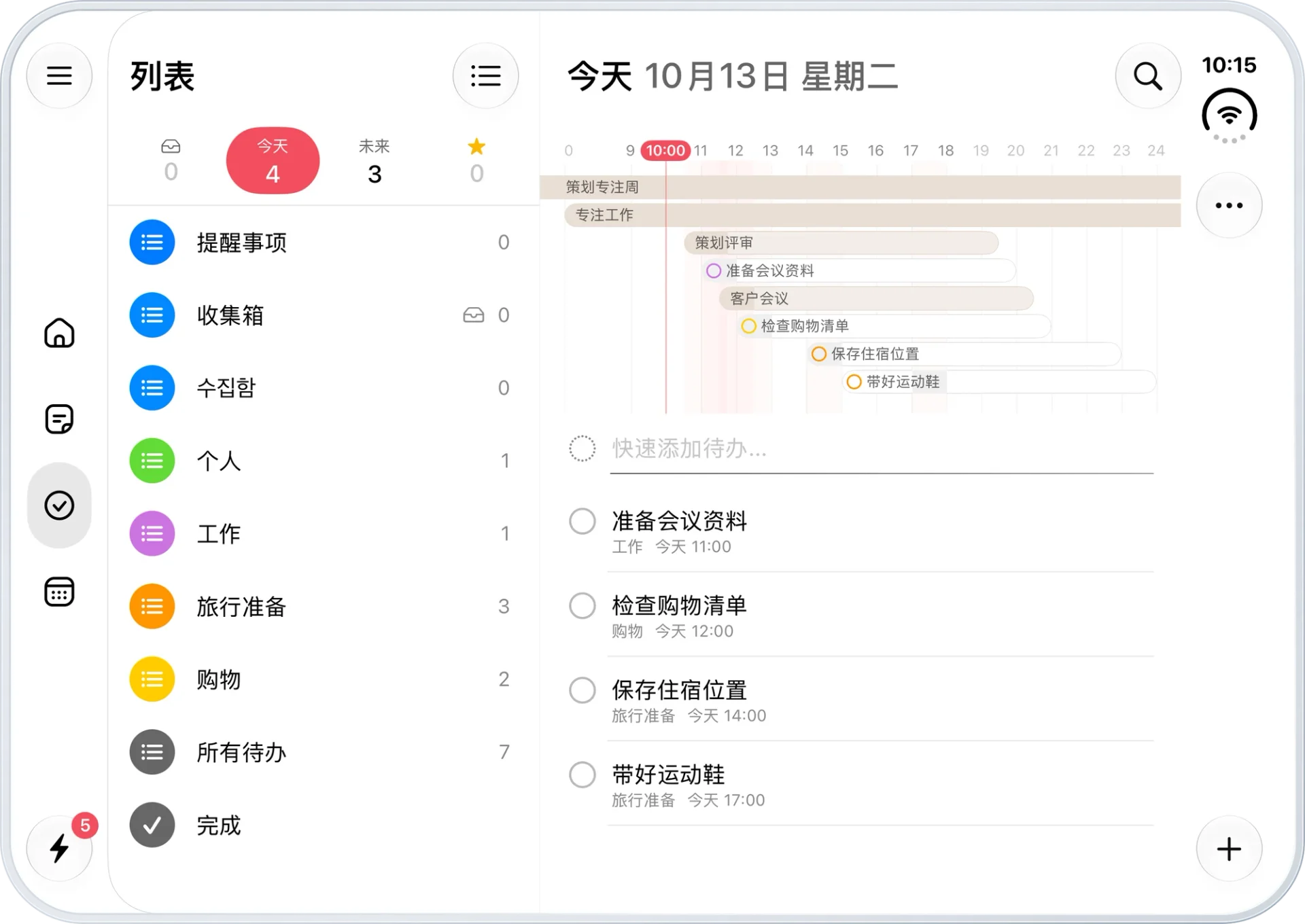 iPhone Duo — 任务文件夹、今日时间条与任务列表