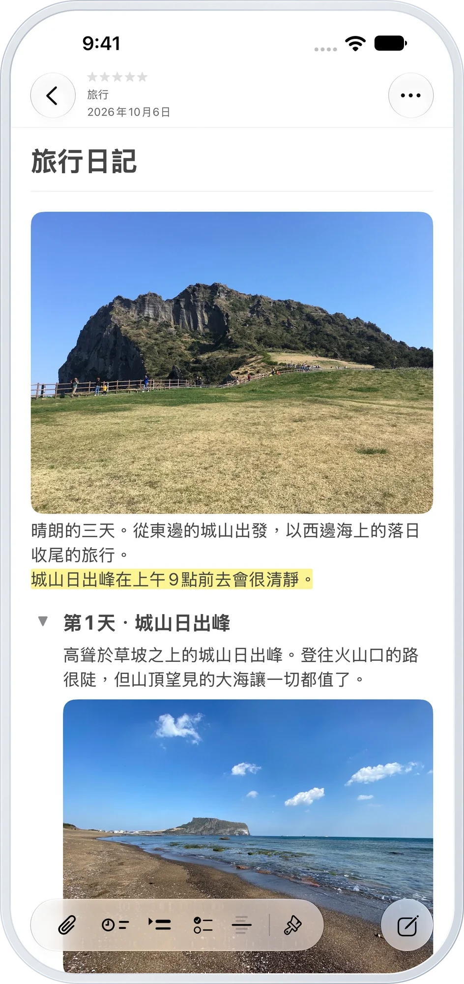 旅行日記 — 照片與文字相伴的筆記