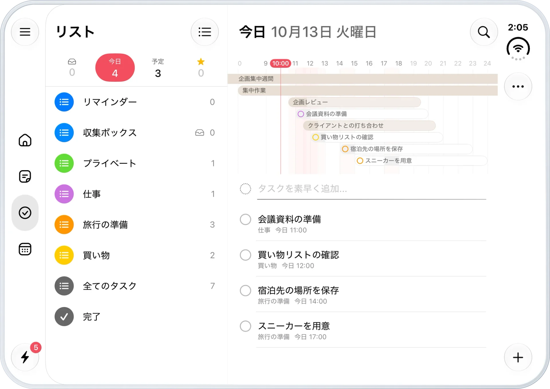 iPhone Duo — タスクフォルダ、今日の時間バー、タスク一覧