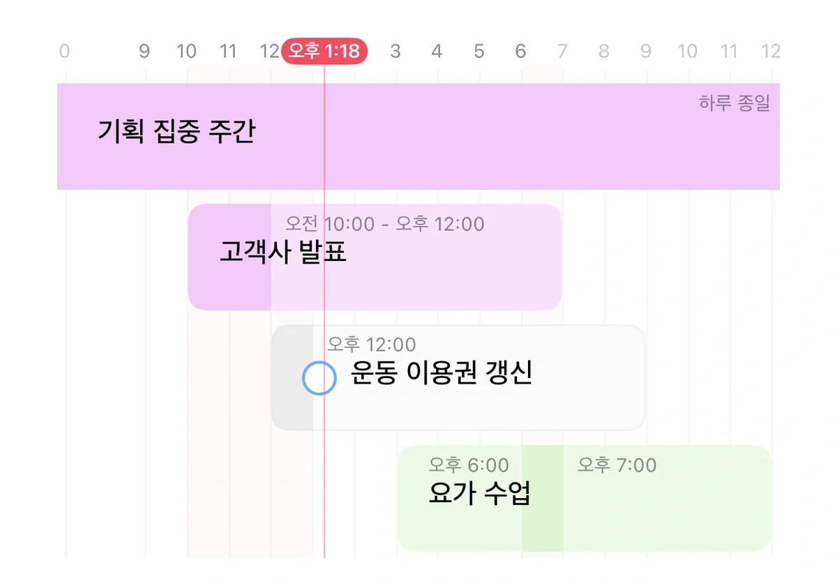 10월 8일 시간표 — 기획 집중 주간, 고객사 발표, 운동 이용권 갱신과 요가 수업