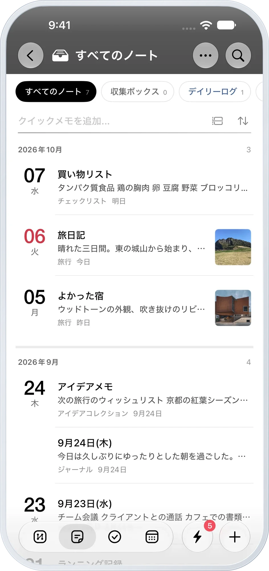 日付と写真を月ごとにまとめた日記表示