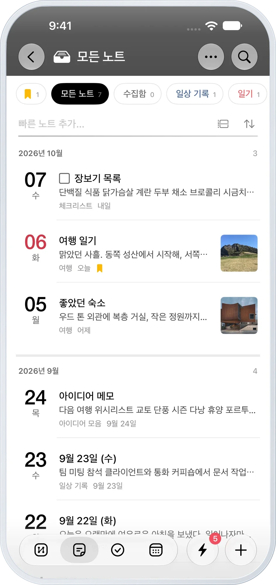 날짜와 사진을 월별로 모아 보는 다이어리