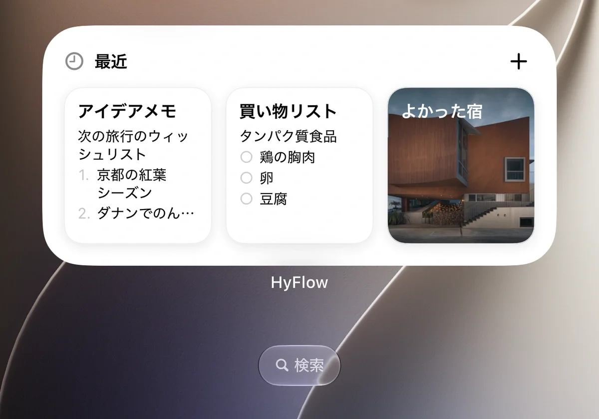 10月の週間ウィジェット — 今週の予定とノート