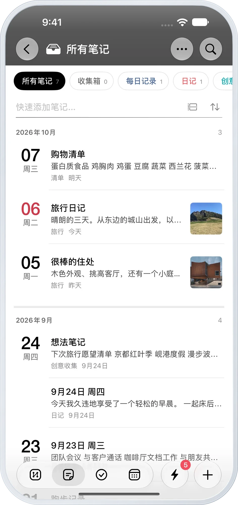 按月汇集日期与照片的日记视图