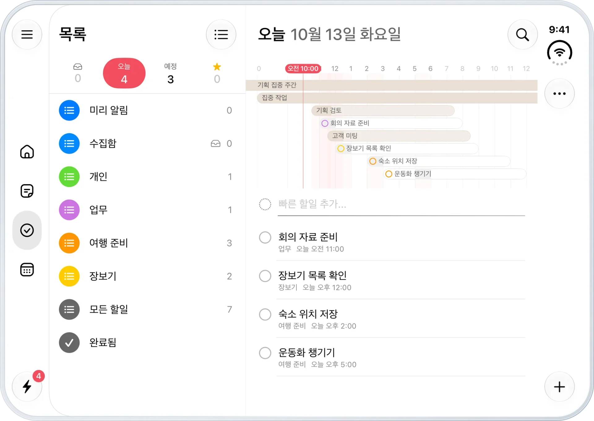 iPhone Duo — 할일 폴더와 오늘의 시간 막대, 할일 목록